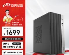 京天华盛组装机（了解京天华盛组装机的特点和优势）