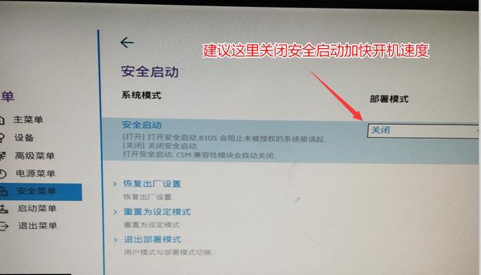 UEFI原版系统安装教程（详解UEFI原版系统的安装步骤及注意事项）