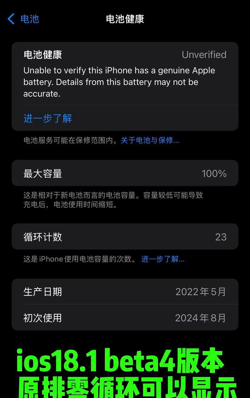 苹果电脑系统重装教程（简易操作，快速搞定系统重装）