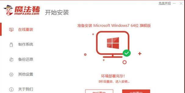 使用UEFI安装原版Win7系统的教程（详细教你如何在UEFI模式下安装原版Win7系统）