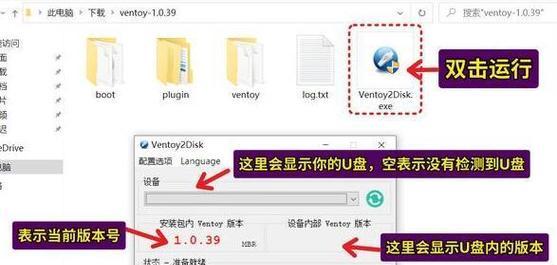 U盘装系统教程（以U盘为媒介，轻松完成电脑系统的安装）