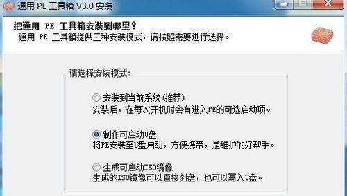 使用U盘安装版系统的教程（通过U盘轻松安装系统的步骤和要点）