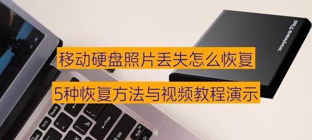 物理坏道后数据恢复方法探讨（以物理坏道后数据恢复为主题的研究与应用）