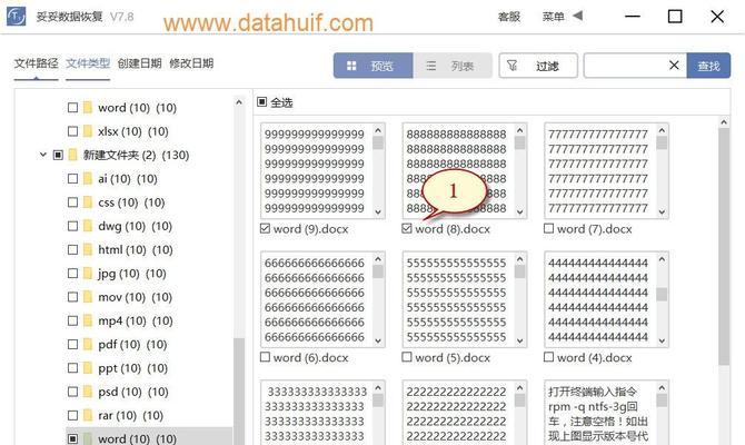简单有效的硬盘修复方法（快速恢复硬盘功能的技巧与步骤）