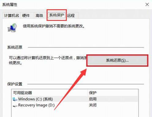 掌握雷神装Win10，轻松解决系统问题（完善系统、优化性能、提升效率，一步到位！）