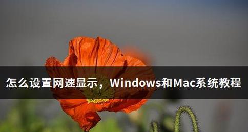 从Mac切换到Windows7系统的全面指南（轻松实现Mac向Windows7的操作系统转变，详细教程供参考）