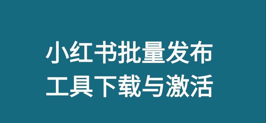 OEM7激活工具教程（OEM7激活工具的安装、使用、注意事项一览）