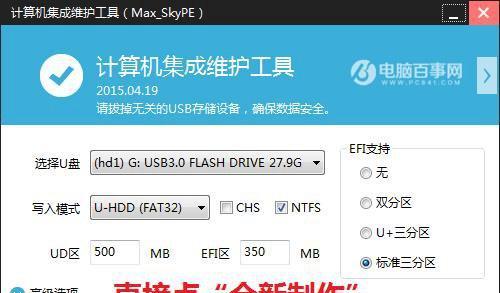 U盘精灵装系统教程