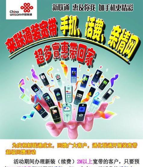 联通手机卡激活全解析（联通手机卡激活教程及注意事项）