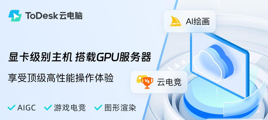 电脑显卡配置一览（了解显卡配置，为电脑性能升级铺就基础）