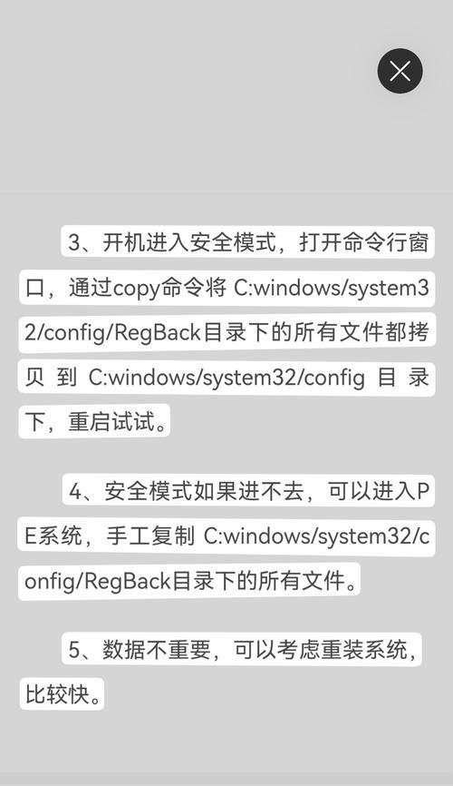 Windows开机教程（从零基础到熟练掌握，解析Windows开机的全部步骤）