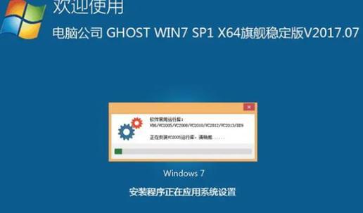 以大白菜win7安装系统教程（详细指导大白菜win7系统安装步骤及技巧）