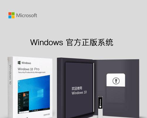 使用U盘重装系统Win10的完整教程（一步步教你如何使用U盘重新安装Windows10系统）