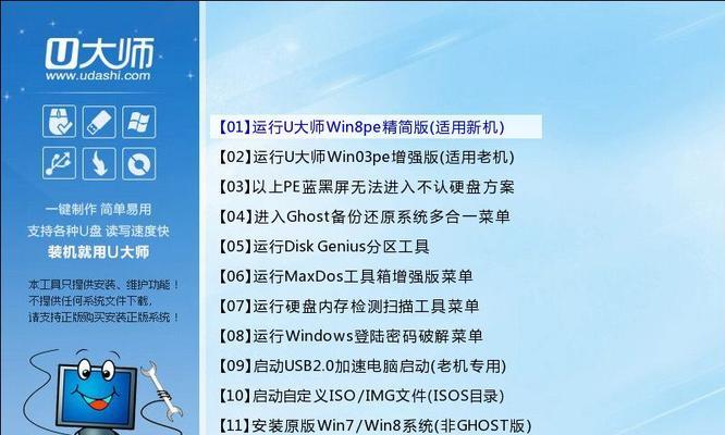 Win8U盘解锁教程（从忘记密码到解锁）