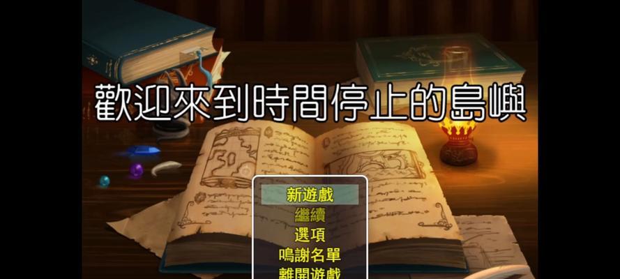 如何在苹果系统上重装Win8系统（详细教程及操作步骤，让你轻松完成重装）