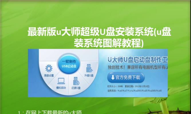 准备工作：选择合适的USB盘