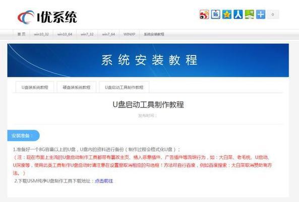 从Win7升级至Win10的全面教程（轻松升级，畅享Win10新功能）