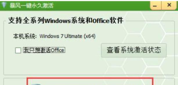 使用苹果电脑安装Win7系统教程（轻松将苹果电脑打造成双系统利器）
