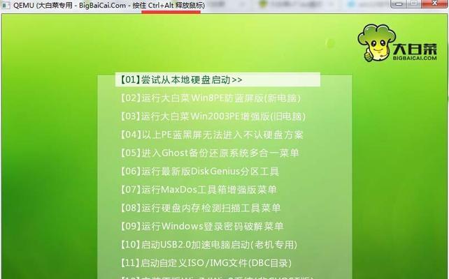 U盘制作教程（一步步教你制作U盘启动盘，让你的电脑更加便捷高效）