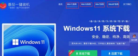 Win系统双系统安装教程（轻松实现Win系统的双系统安装，解决多操作系统需求）