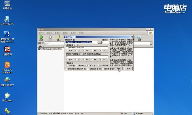 《PE虚拟光驱使用教程》（简单操作，轻松挂载光盘）