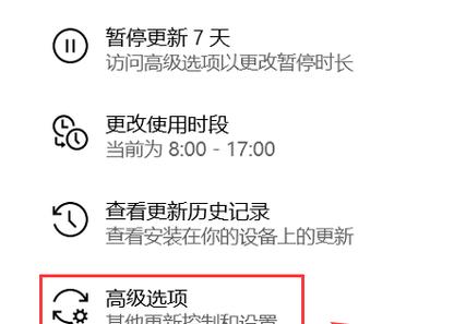 如何关闭电脑系统的自动更新？（简单操作教你关闭Windows10系统自动更新功能）