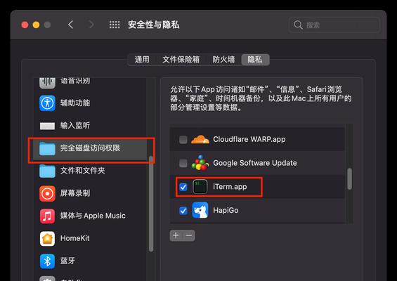 解决苹果平板内存不足的方法（如何清理磁盘空间以优化苹果平板性能）