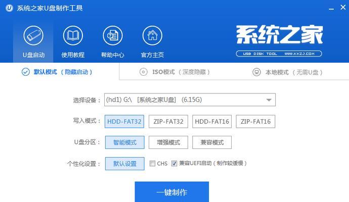 使用U盘制作克隆版系统教程（一步步教你如何使用U盘制作系统克隆版）