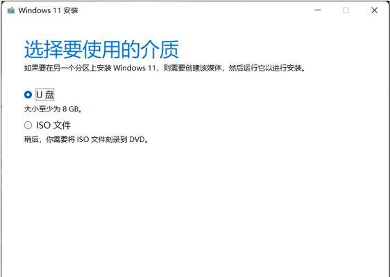 Windows8U盘系统安装教程（一步步教你使用U盘安装Windows8操作系统）