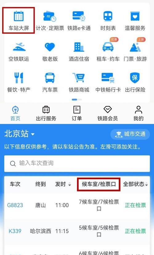 大白菜装机教程（以大白菜装机，让你的电脑焕然一新）
