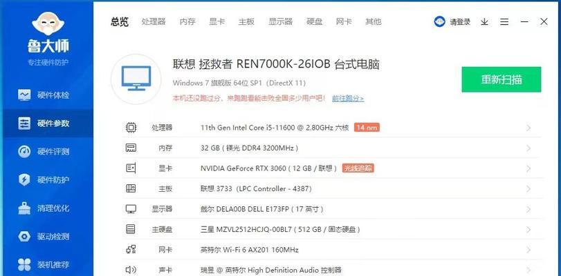 联想电脑xp安装win7系统教程（详细步骤及注意事项，让你轻松升级）