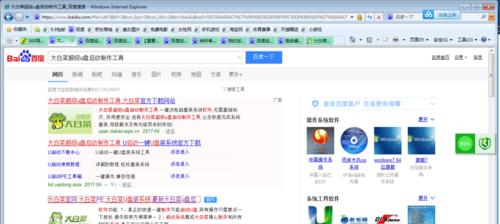 大白菜U盘系统制作教程（简单快速的U盘系统制作方法）
