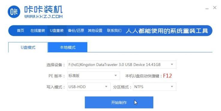 华硕电脑系统重做教程（完整的重装教程及常见问题解答，让你的华硕电脑恢复如新）