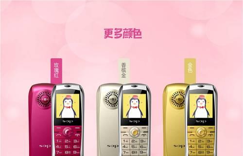 SOP-M3手机（一部引领未来的智能手机）