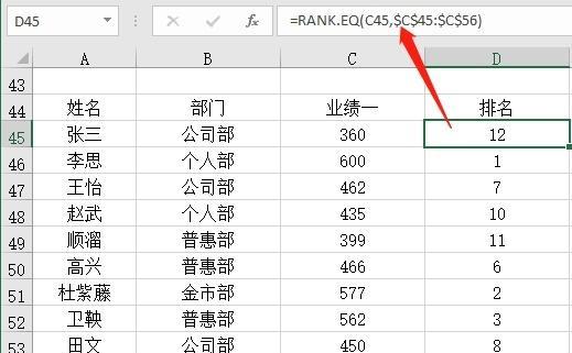 利用rank函数计算名次的应用与实践（数据分析中的名次计算与排名方法探析）