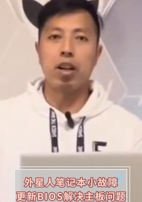 外星人升级BIOS教程