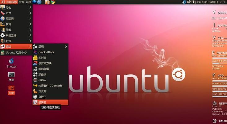 探索Linux操作系统的无限可能性（开源、安全、强大——Linux操作系统的优势和特点）