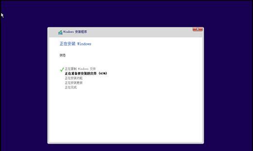 联想电脑Win10U盘教程（一步步教你制作U盘安装盘，轻松升级Win10系统）
