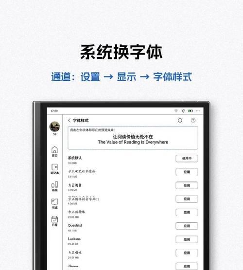 手机字体主题的魅力与应用（探索手机字体的个性化魅力及其广泛应用领域）