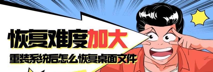 利用启动U盘备份系统，保护数据安全（详细教程）