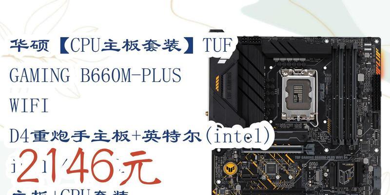 探究骁龙660手机处理器的性能和特点（了解骁龙660处理器的关键特性及其在手机领域的应用）