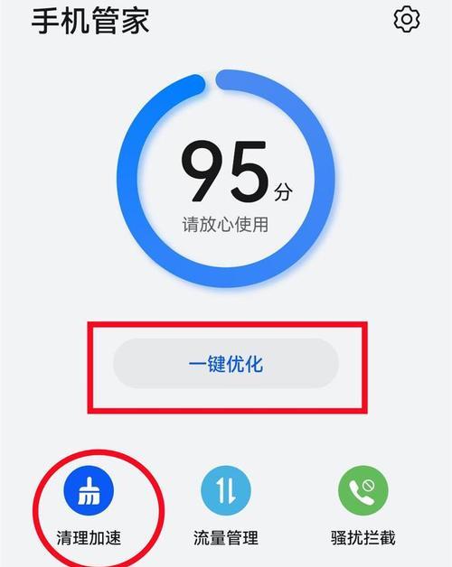 如何高效地清理手机内存空间（掌握关键技巧，轻松提升手机性能）
