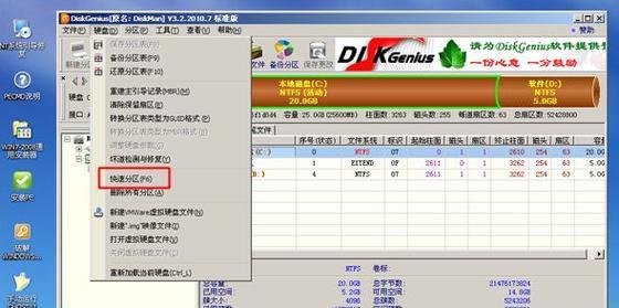 从硬盘安装Win8系统，一步步教你完成！（Win8系统安装教程，详细步骤解析，让你轻松搞定！）