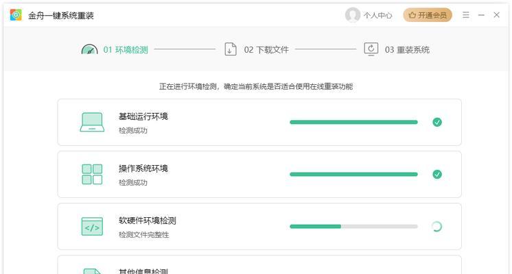 电脑安装新系统的完全教程（轻松学会电脑系统安装步骤，解决系统更新问题）
