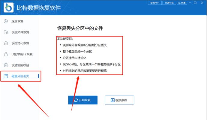 硬盘Ghost分区教程（使用Ghost软件安全、高效地分区硬盘，无需担心数据丢失）