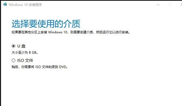 用U盘重装XP系统教程（一步步教你如何使用U盘重装XP系统）