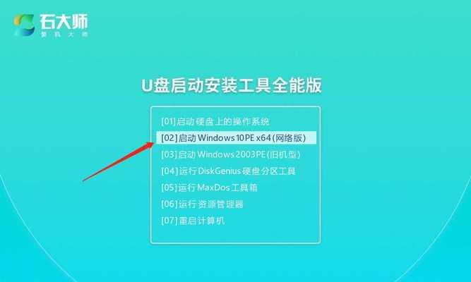 轻松学会制作笔记本系统U盘安装系统（简单操作，让你的笔记本焕然一新！）
