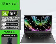 雷蛇笔记本值得购买吗？（全面评测雷蛇笔记本，了解其优势与不足）