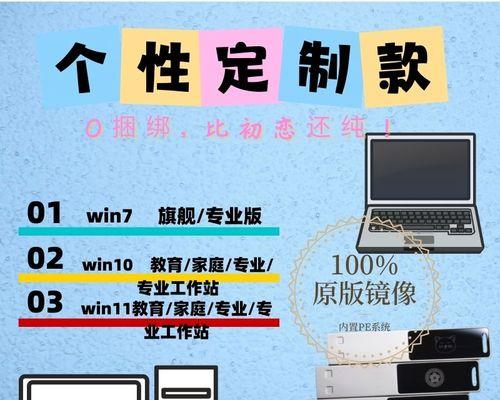 使用U盘安装Windows7系统的详细教程（以U盘装系统，简单操作轻松安装Win7系统）
