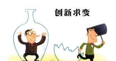 创新（探索创新的本质与要素，引领未来发展）